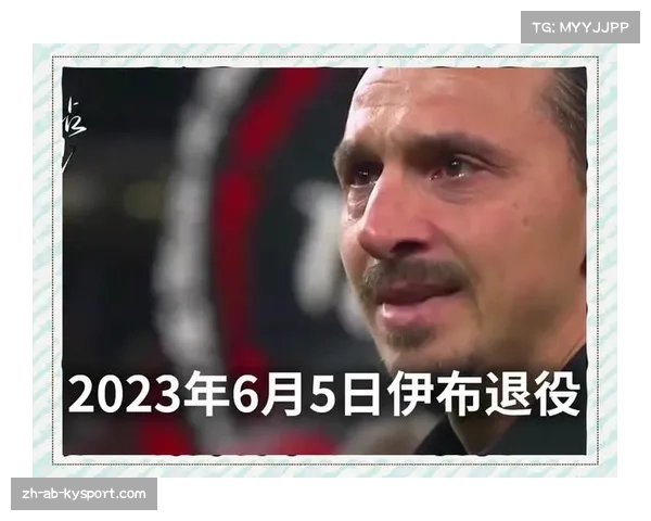 伊布坚定表示继续奋斗一年的决心仍未退役 伊布坚定表示继续奋斗一年的决心仍未退役